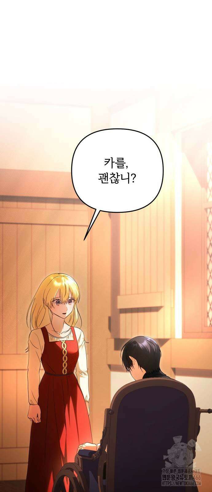 황태자의 소꿉친구로 살아남기 5화 18