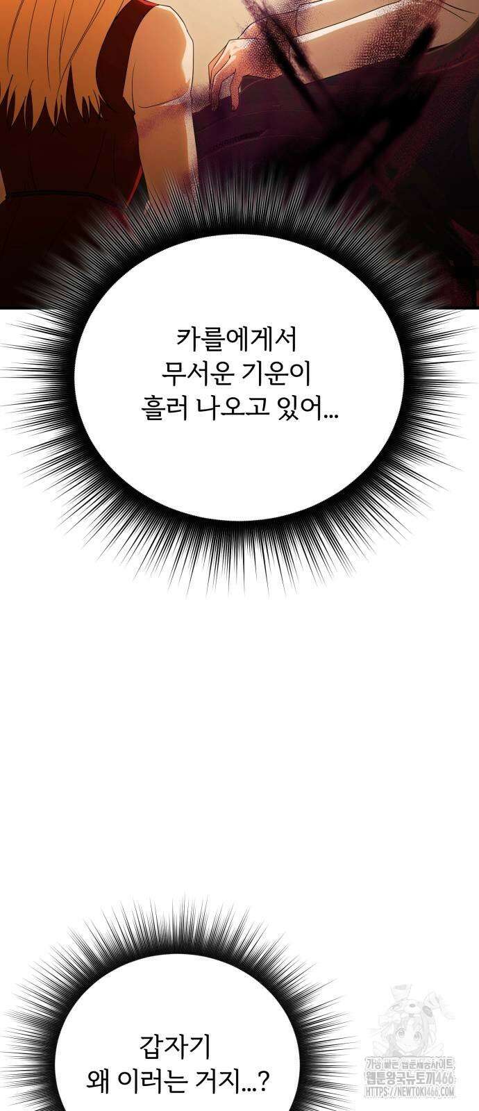 황태자의 소꿉친구로 살아남기 5화 20