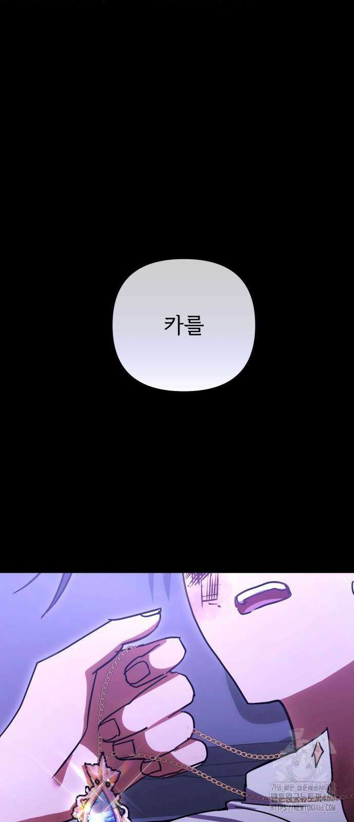 황태자의 소꿉친구로 살아남기 5화 35