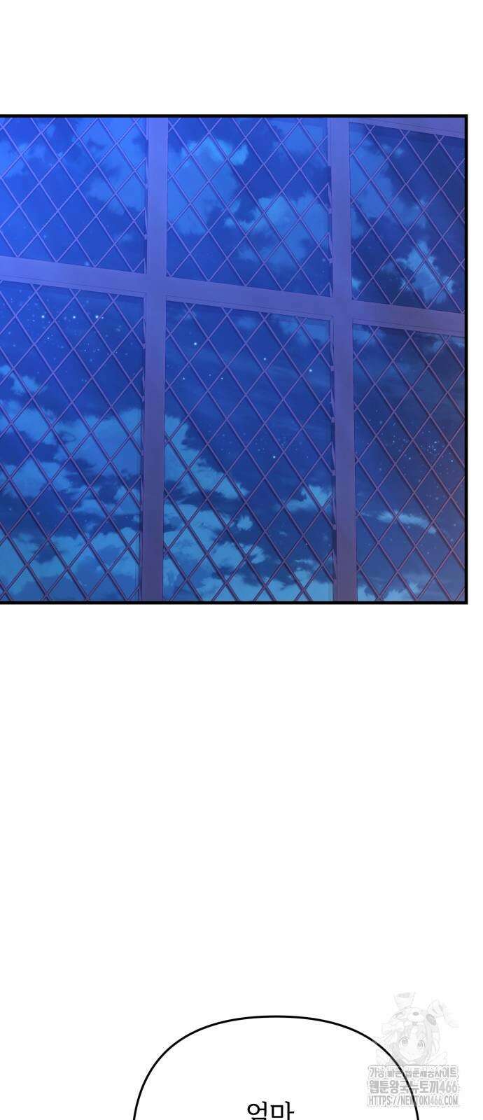 황태자의 소꿉친구로 살아남기 5화 42