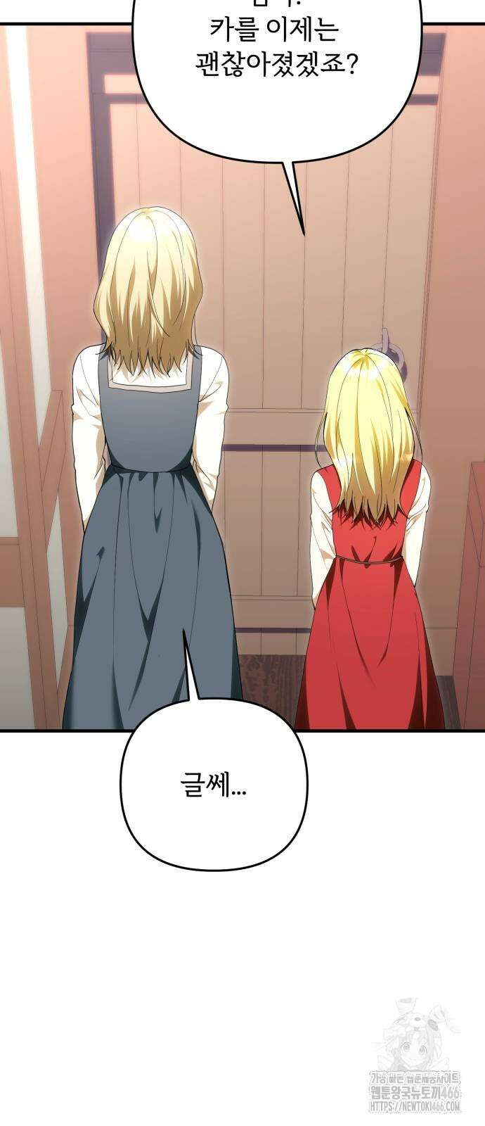 황태자의 소꿉친구로 살아남기 5화 43