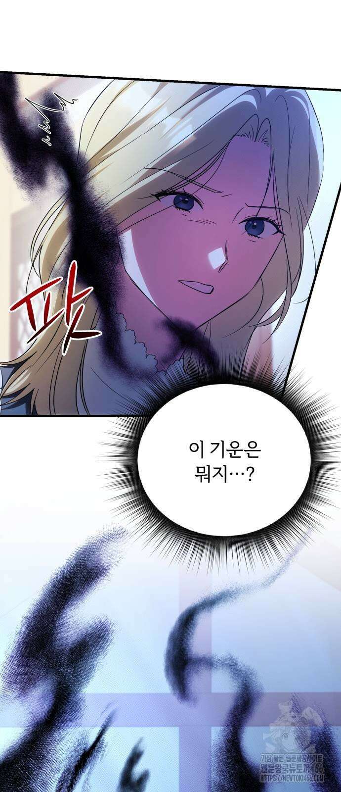 황태자의 소꿉친구로 살아남기 5화 48