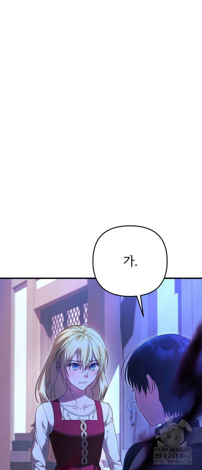 황태자의 소꿉친구로 살아남기 5화 53