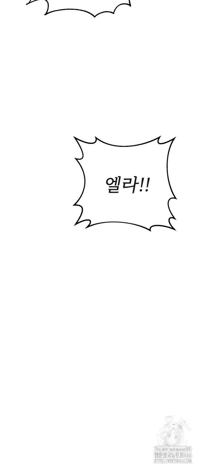 황태자의 소꿉친구로 살아남기 5화 61