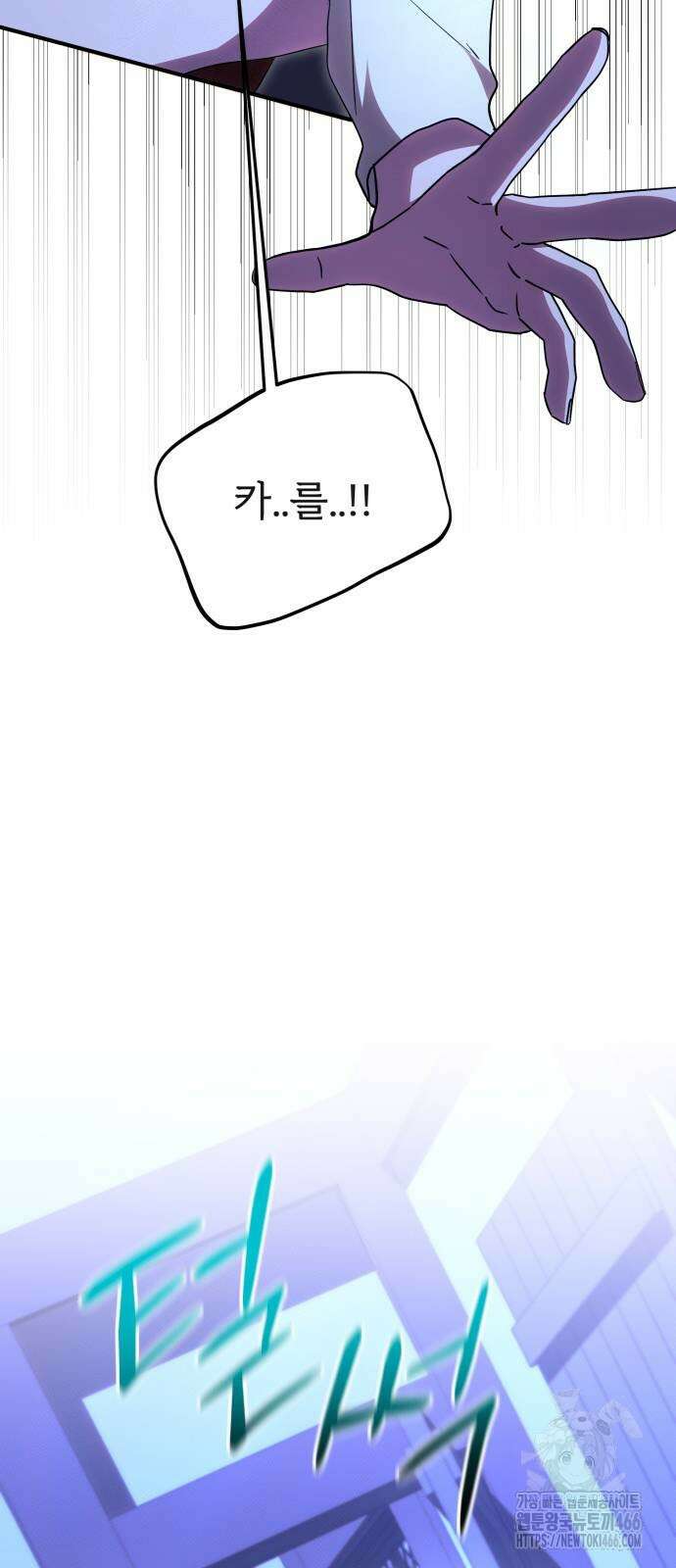 황태자의 소꿉친구로 살아남기 5화 66