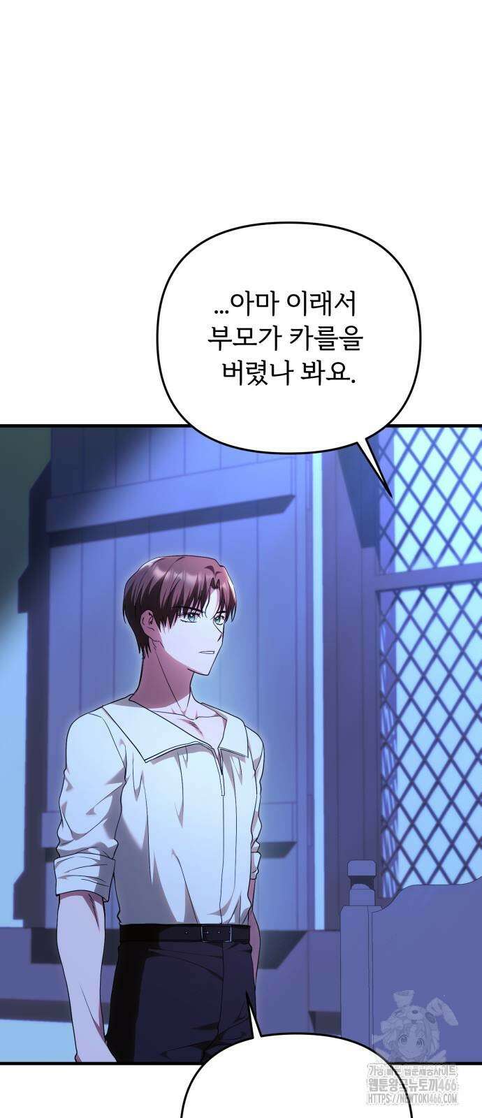 황태자의 소꿉친구로 살아남기 5화 74