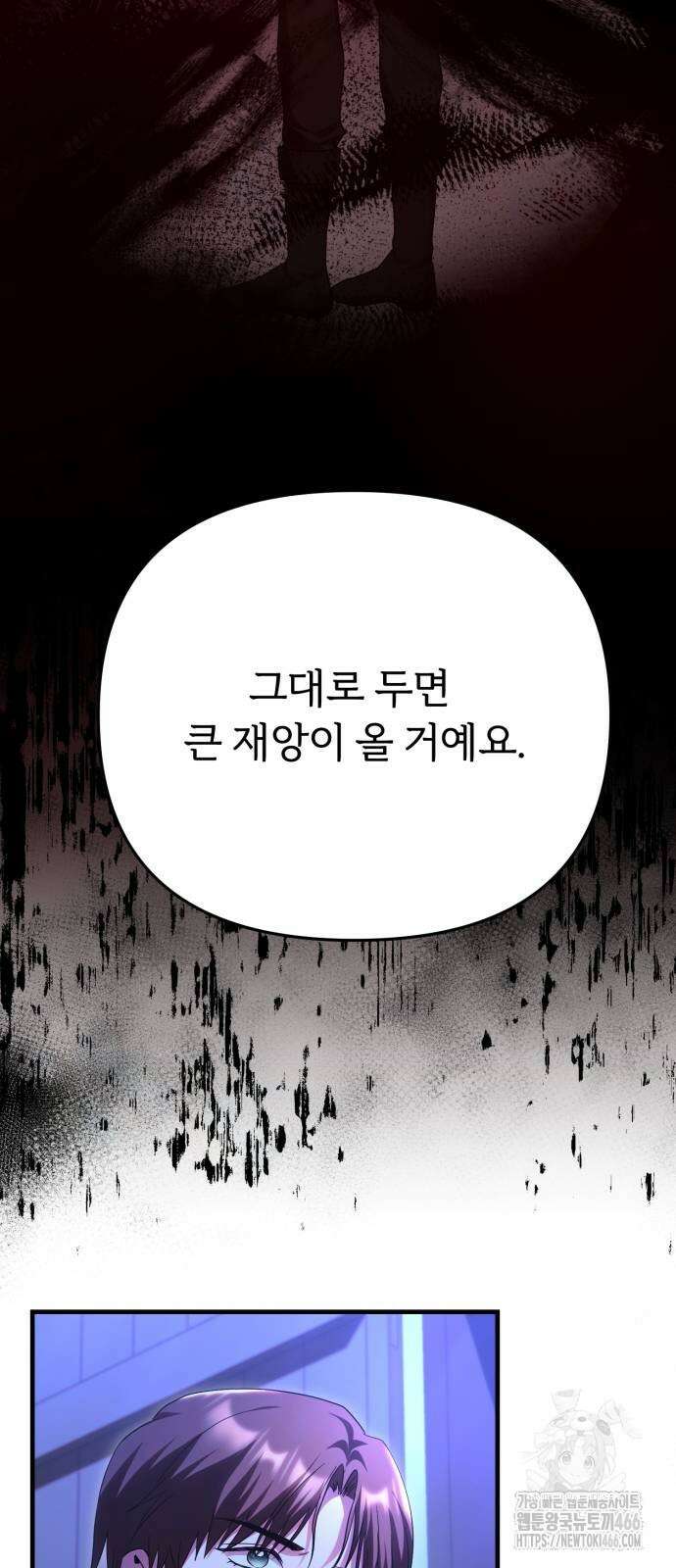 황태자의 소꿉친구로 살아남기 5화 77