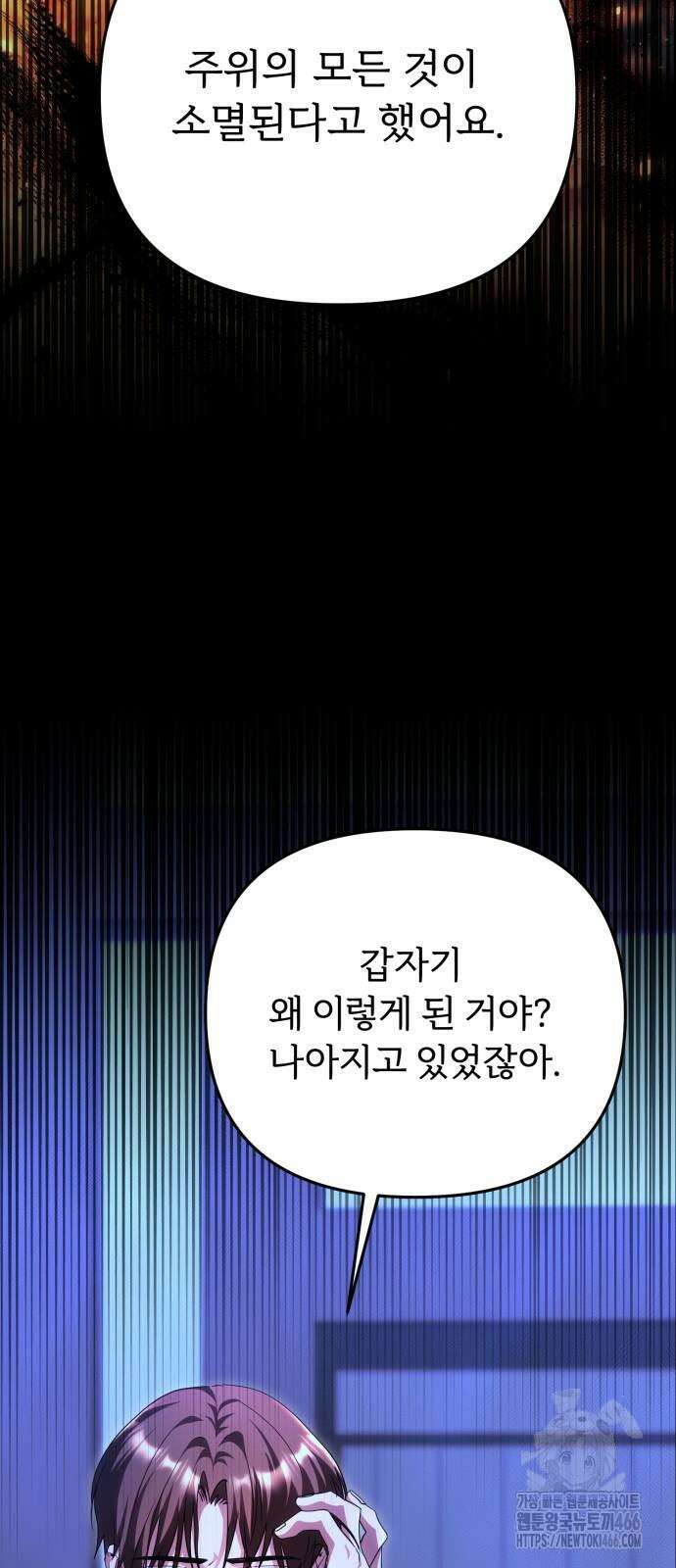 황태자의 소꿉친구로 살아남기 5화 85