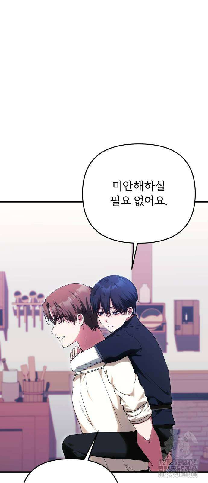 황태자의 소꿉친구로 살아남기 6화 5