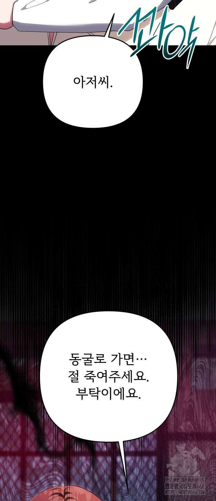 황태자의 소꿉친구로 살아남기 6화 7