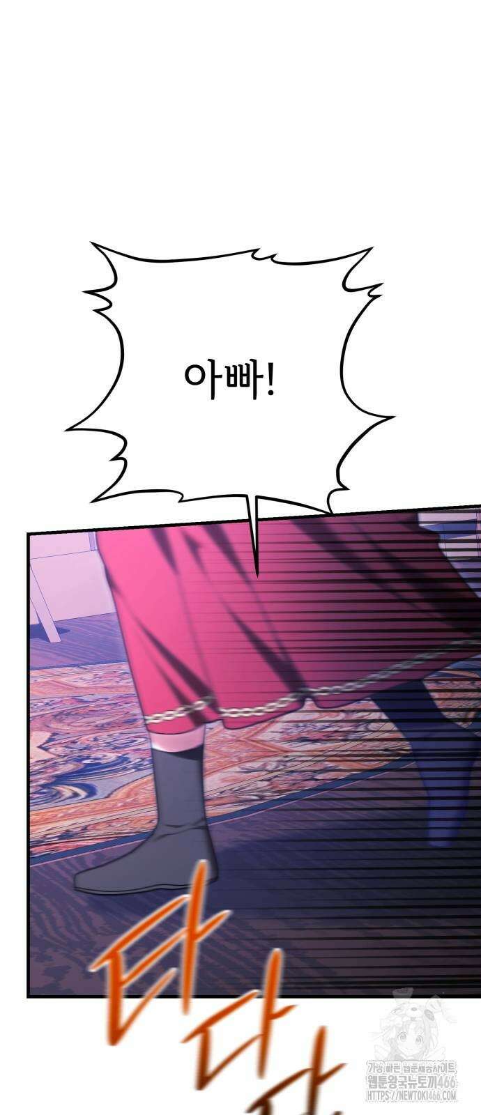 황태자의 소꿉친구로 살아남기 6화 9