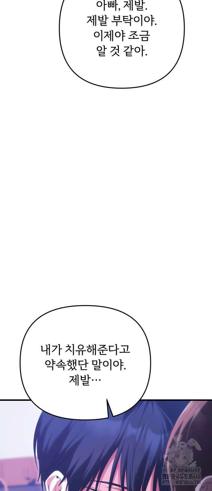 황태자의 소꿉친구로 살아남기 6화 16