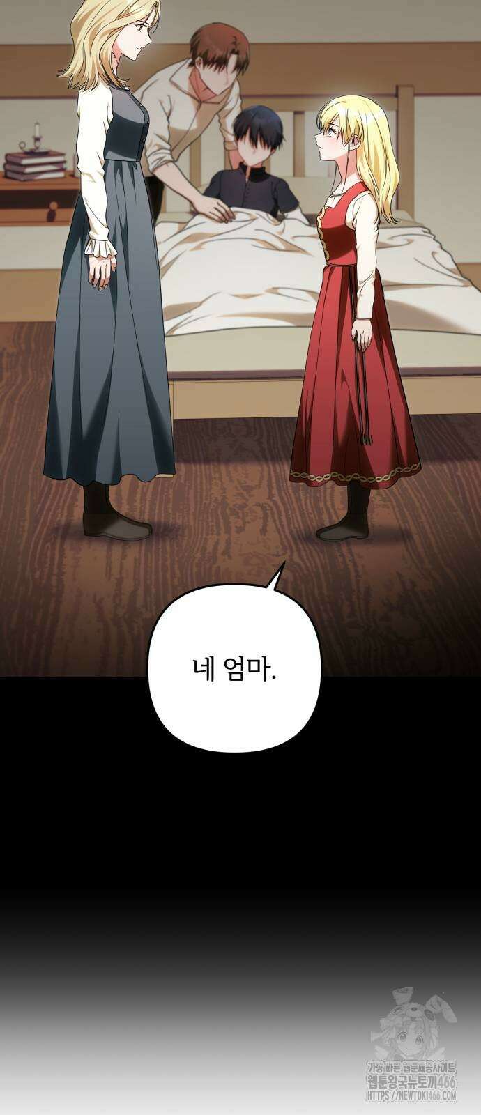 황태자의 소꿉친구로 살아남기 6화 25