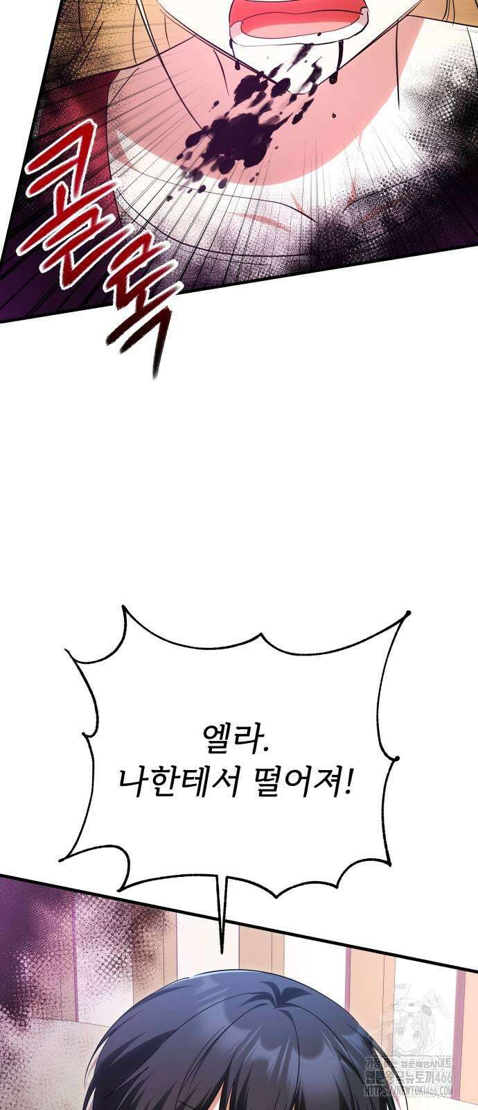 황태자의 소꿉친구로 살아남기 6화 33