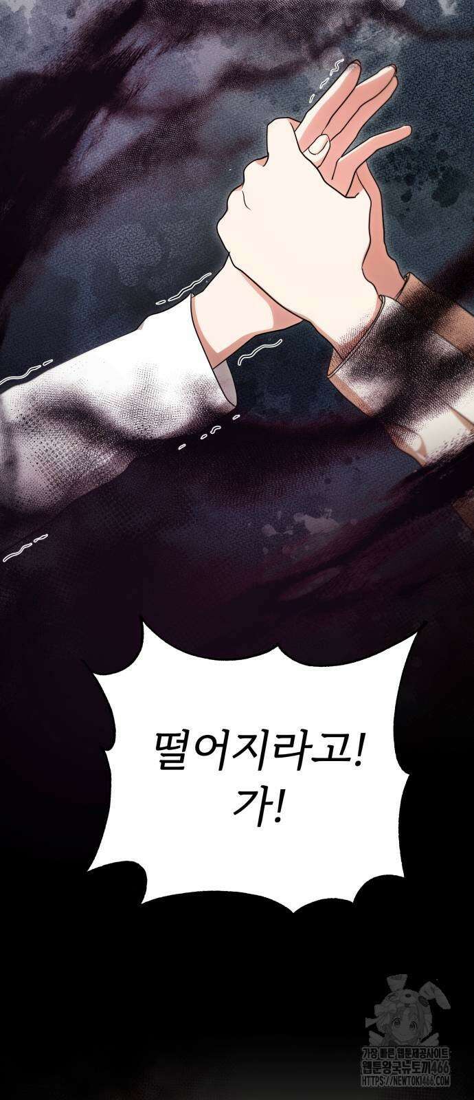 황태자의 소꿉친구로 살아남기 6화 35