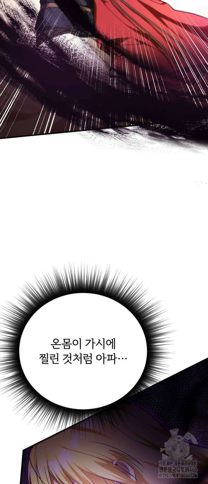 황태자의 소꿉친구로 살아남기 6화 38