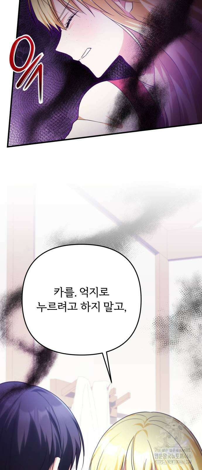황태자의 소꿉친구로 살아남기 6화 39