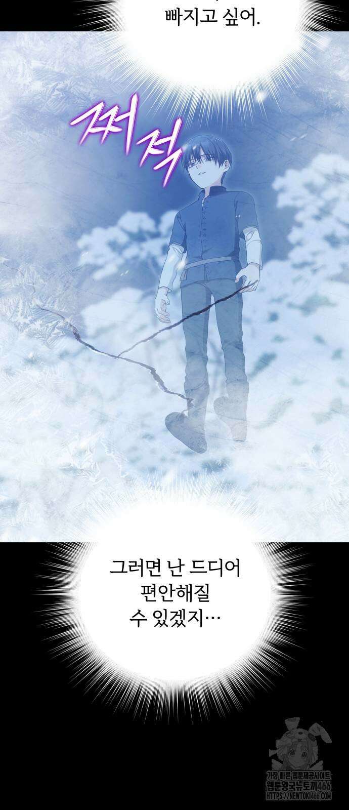 황태자의 소꿉친구로 살아남기 6화 51