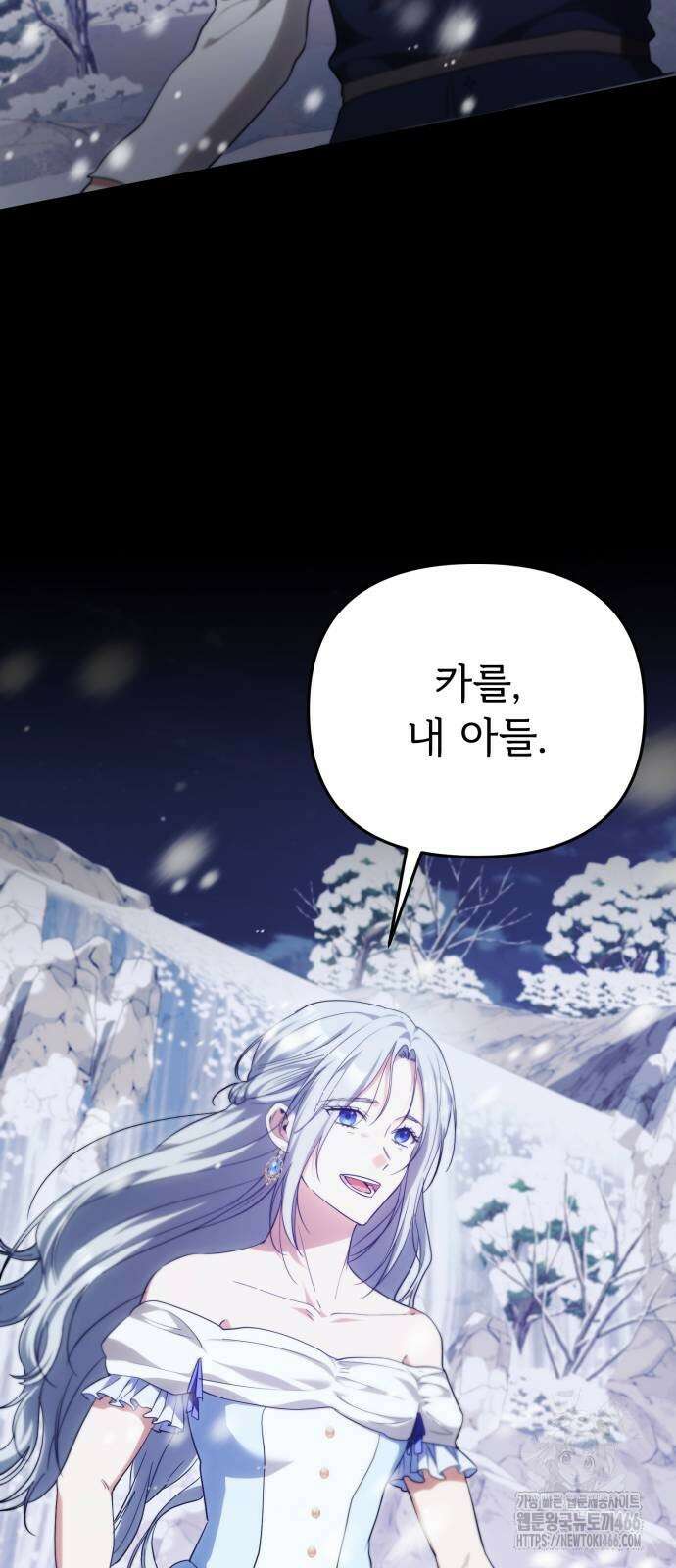 황태자의 소꿉친구로 살아남기 6화 56