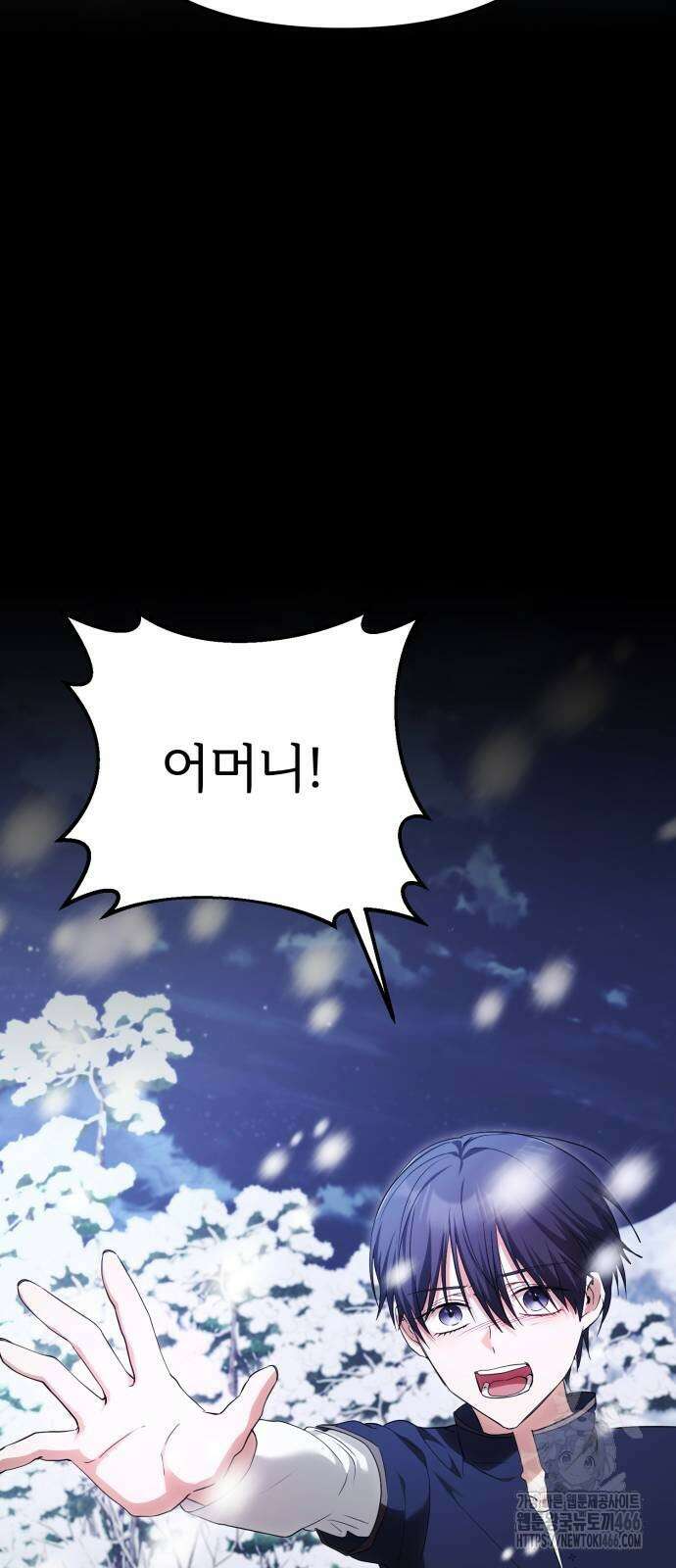 황태자의 소꿉친구로 살아남기 6화 65