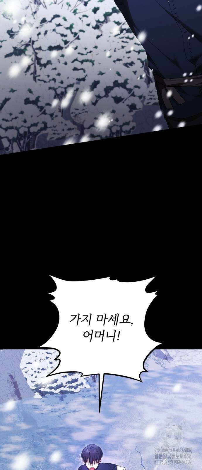 황태자의 소꿉친구로 살아남기 6화 66