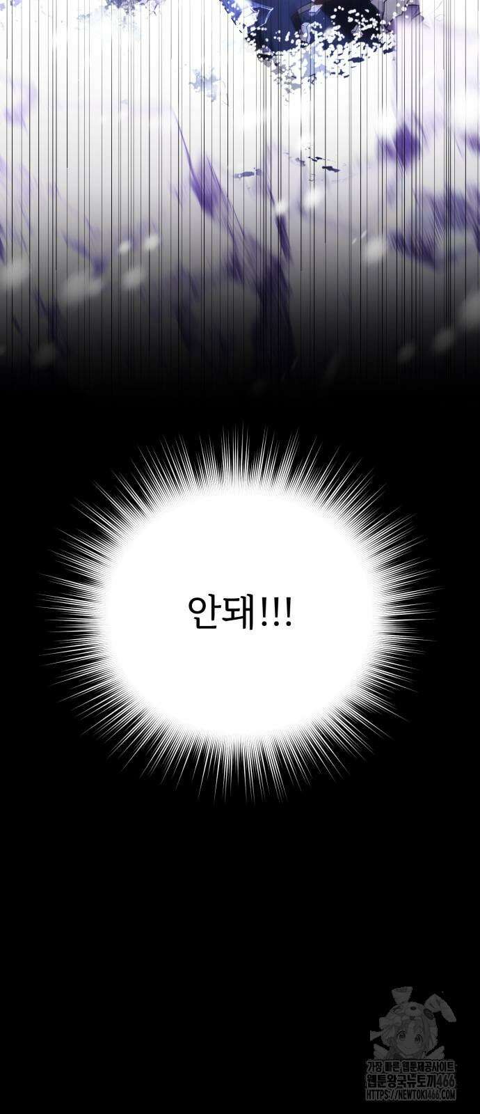 황태자의 소꿉친구로 살아남기 6화 68