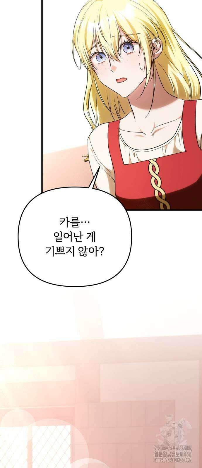 황태자의 소꿉친구로 살아남기 6화 74