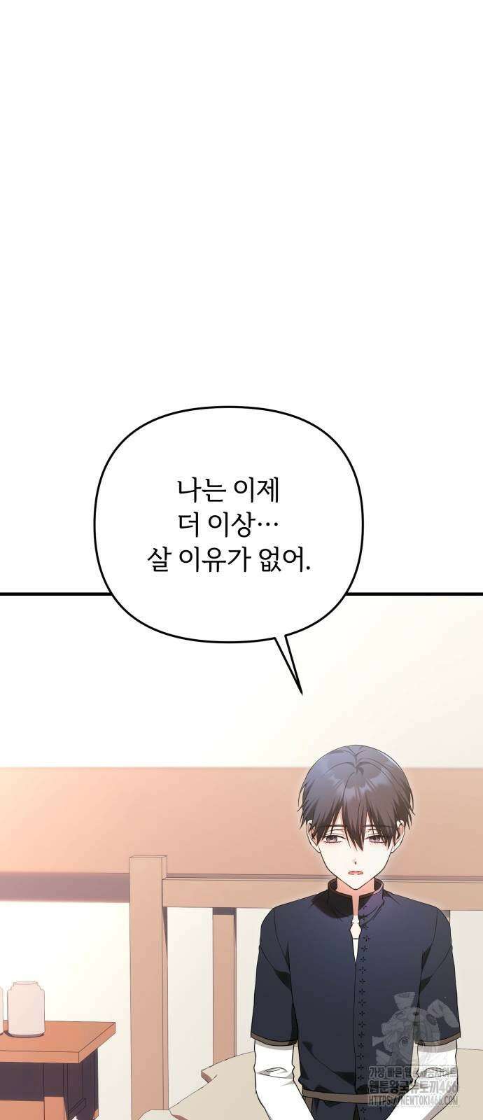 황태자의 소꿉친구로 살아남기 6화 78