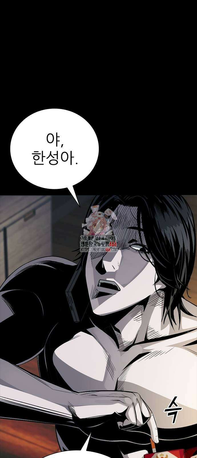 최악의 세대 6화 1