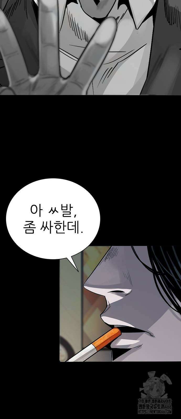 최악의 세대 6화 5