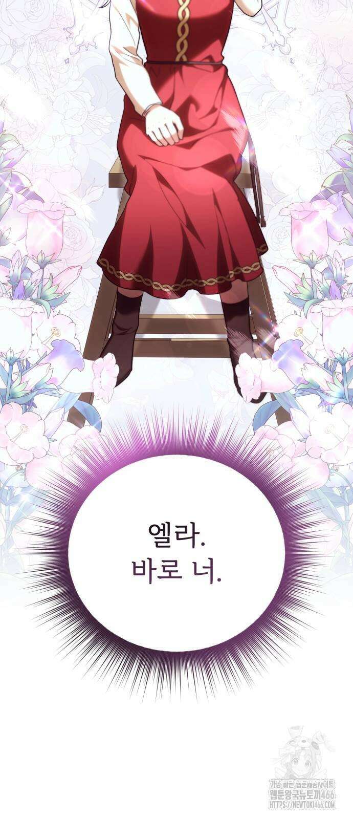 황태자의 소꿉친구로 살아남기 6화 92