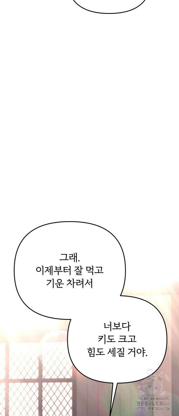 황태자의 소꿉친구로 살아남기 6화 94