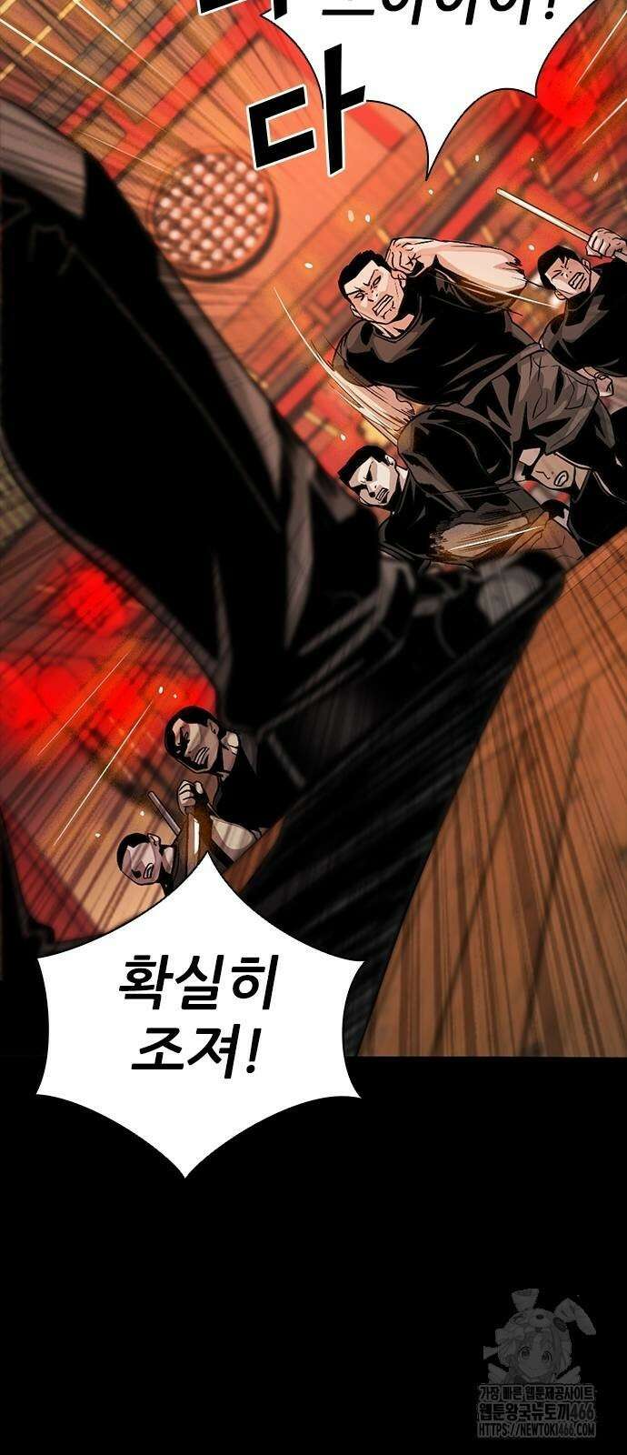 최악의 세대 6화 11