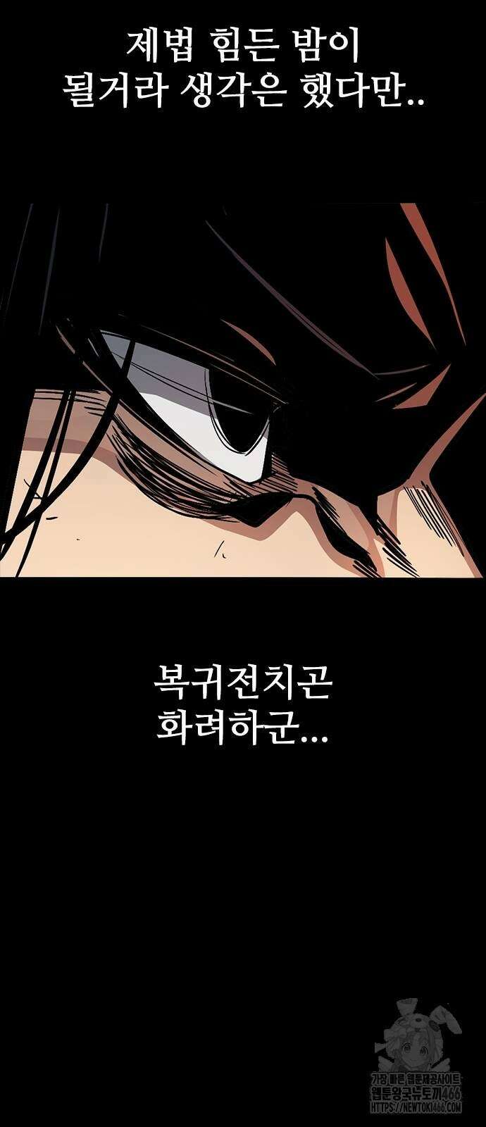 최악의 세대 6화 12