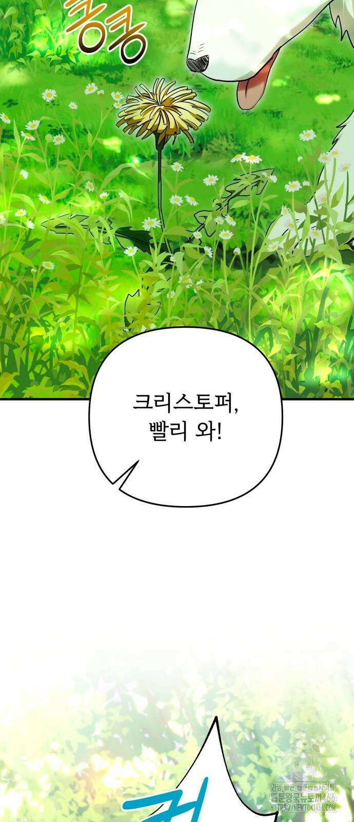 황태자의 소꿉친구로 살아남기 6화 102
