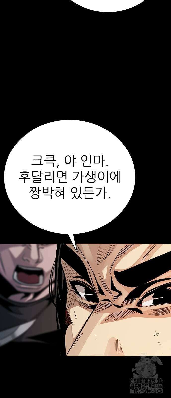 최악의 세대 6화 20