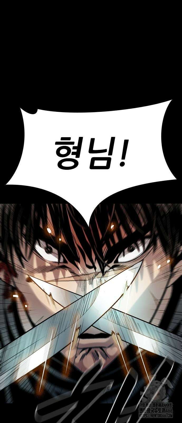최악의 세대 6화 21