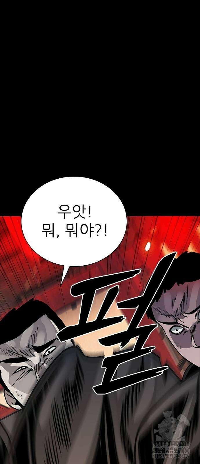 최악의 세대 6화 23