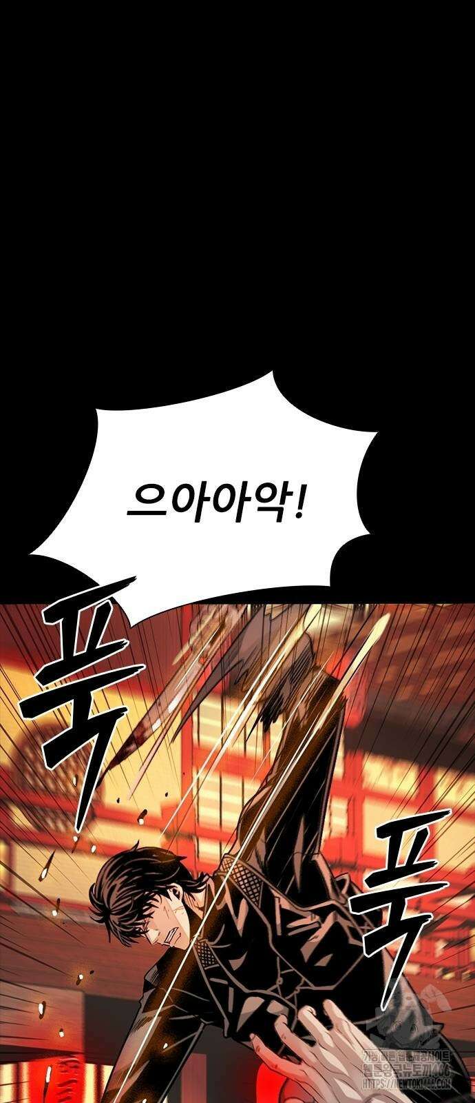 최악의 세대 6화 32