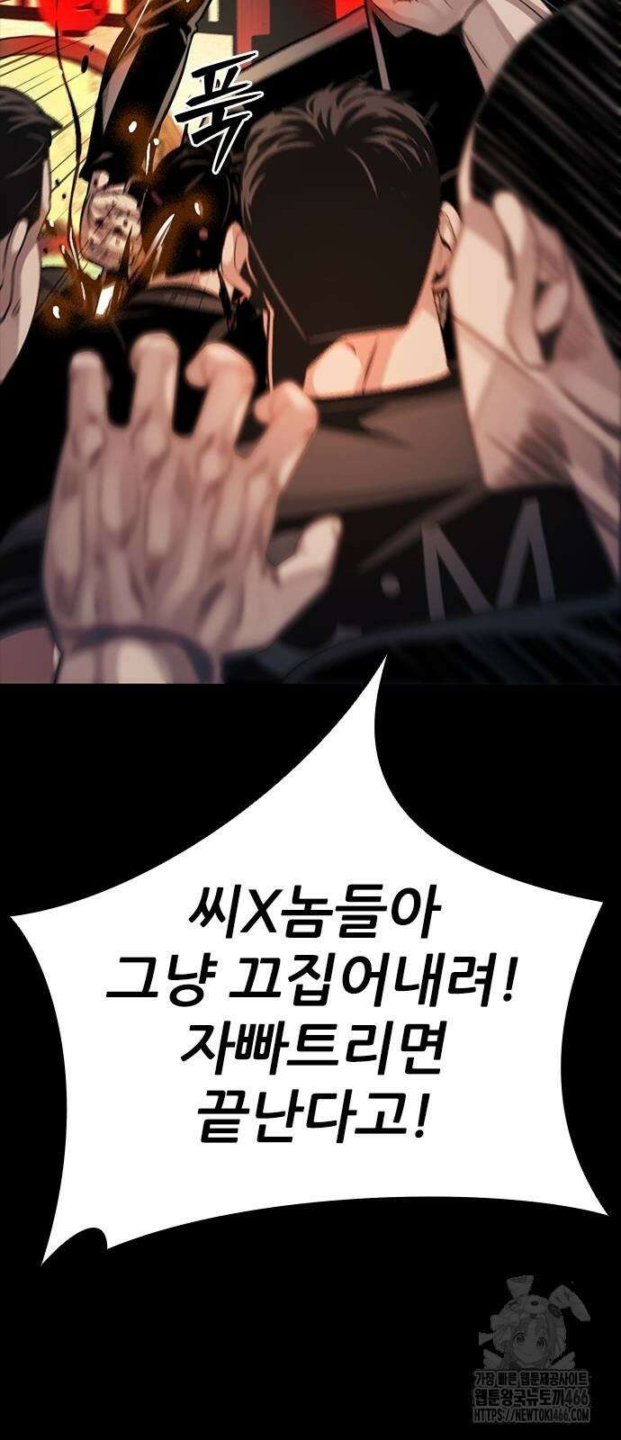 최악의 세대 6화 33