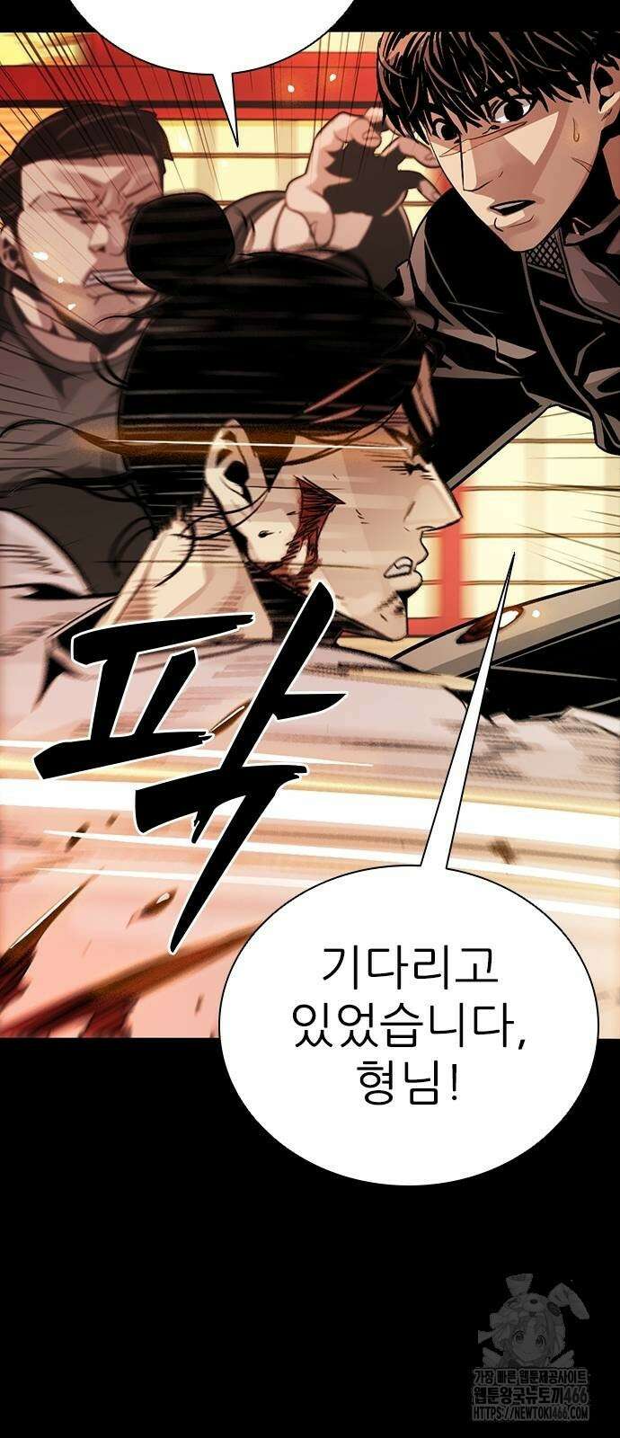 최악의 세대 6화 36