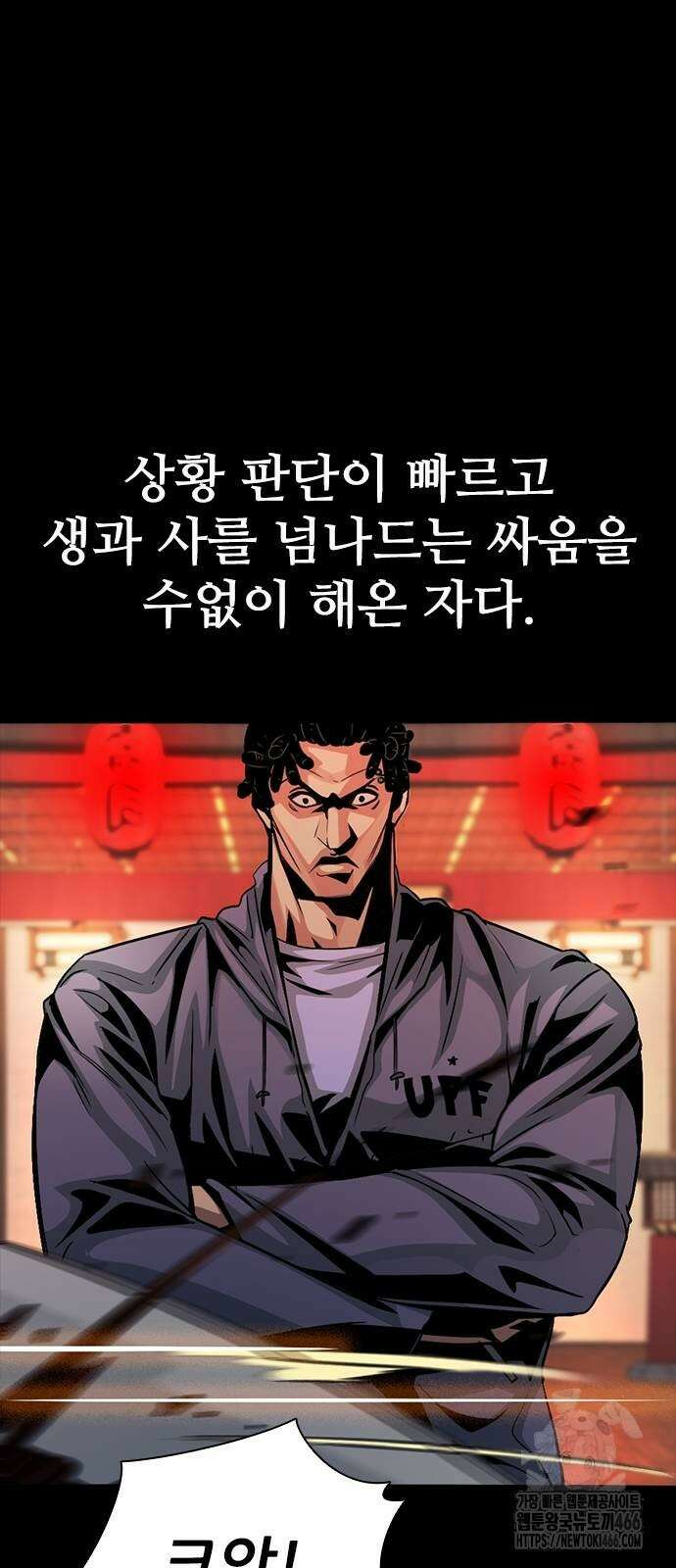 최악의 세대 6화 37