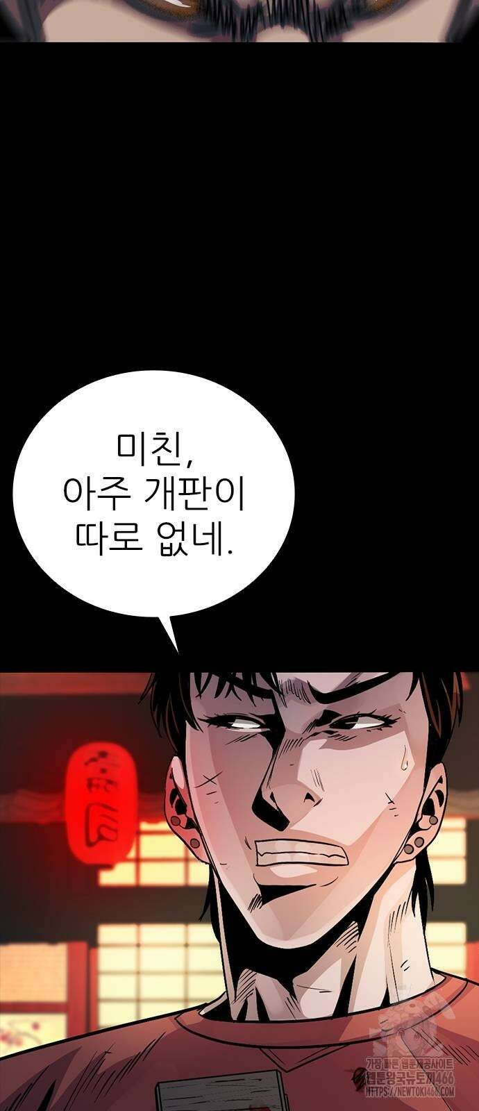 최악의 세대 6화 41