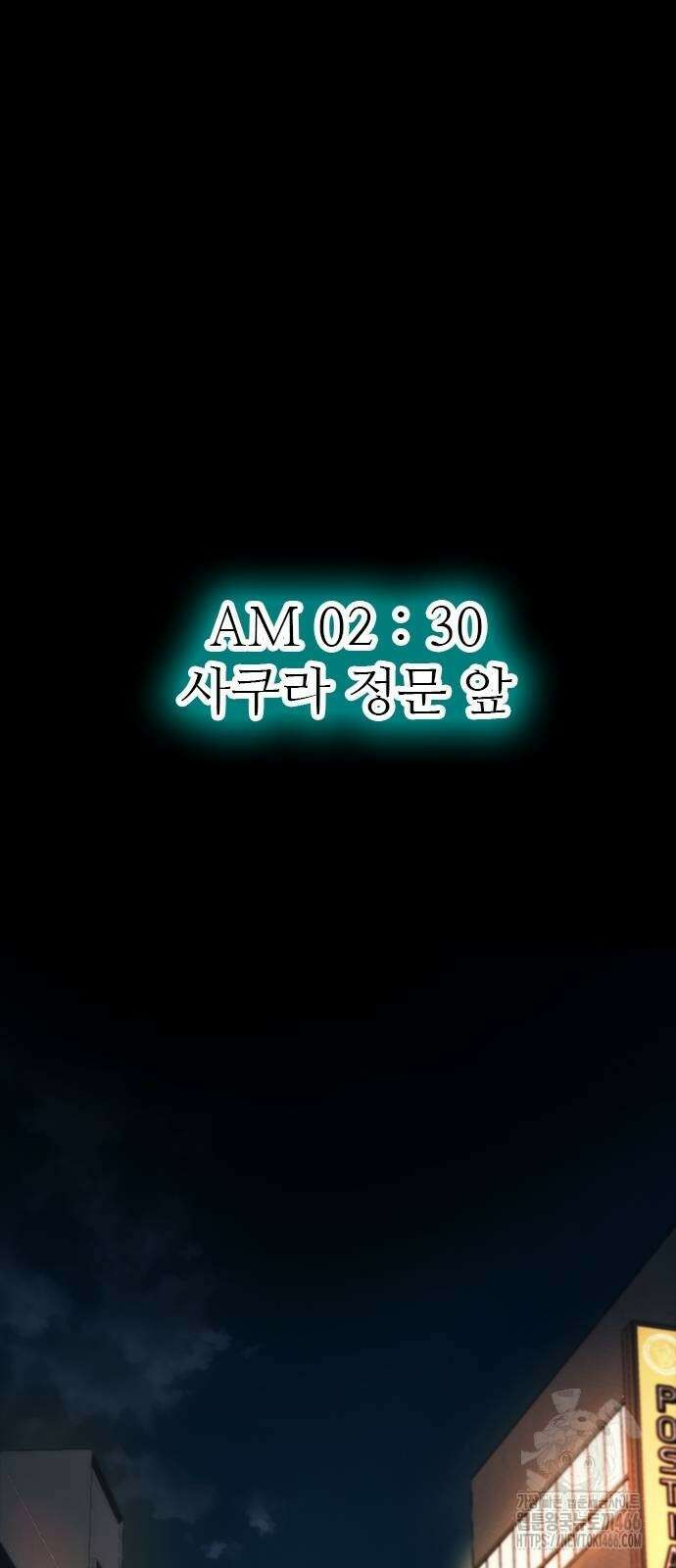 최악의 세대 6화 46