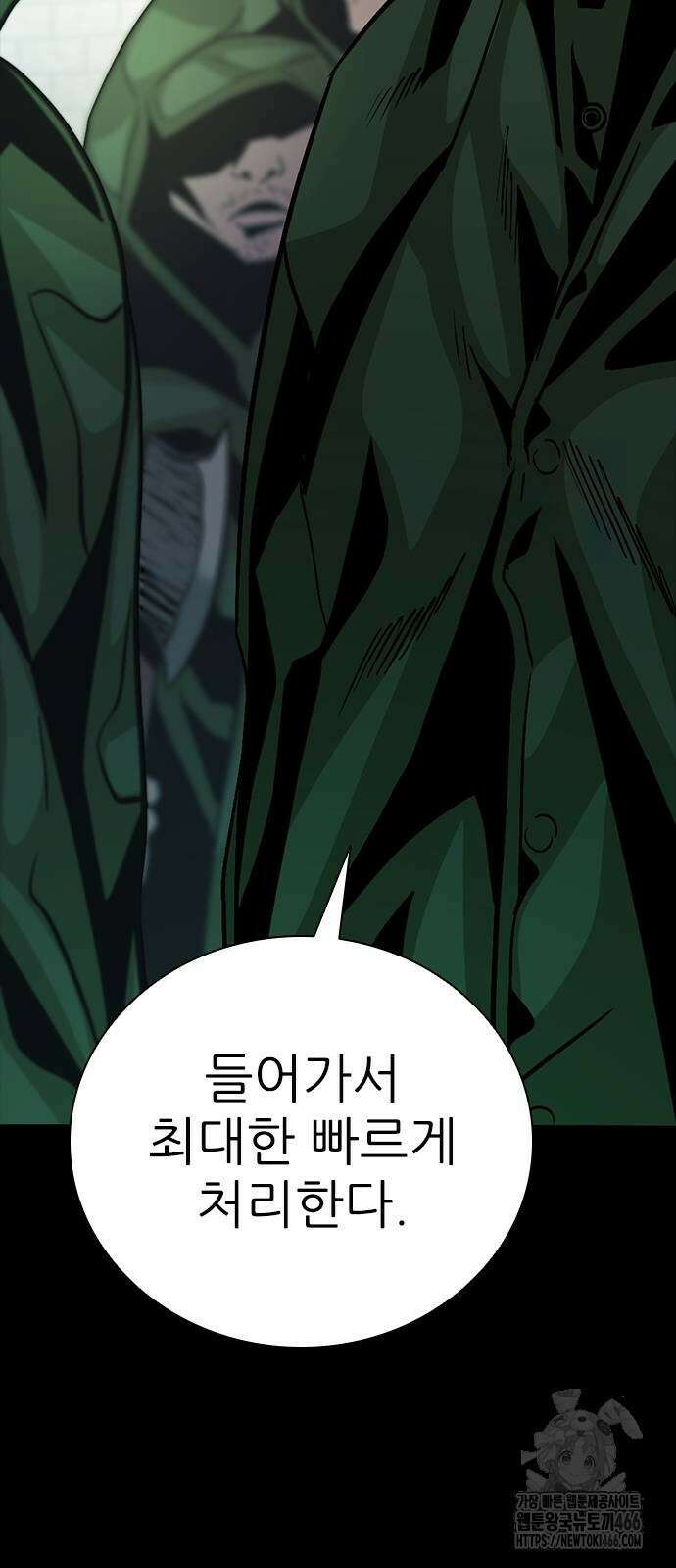 최악의 세대 6화 50