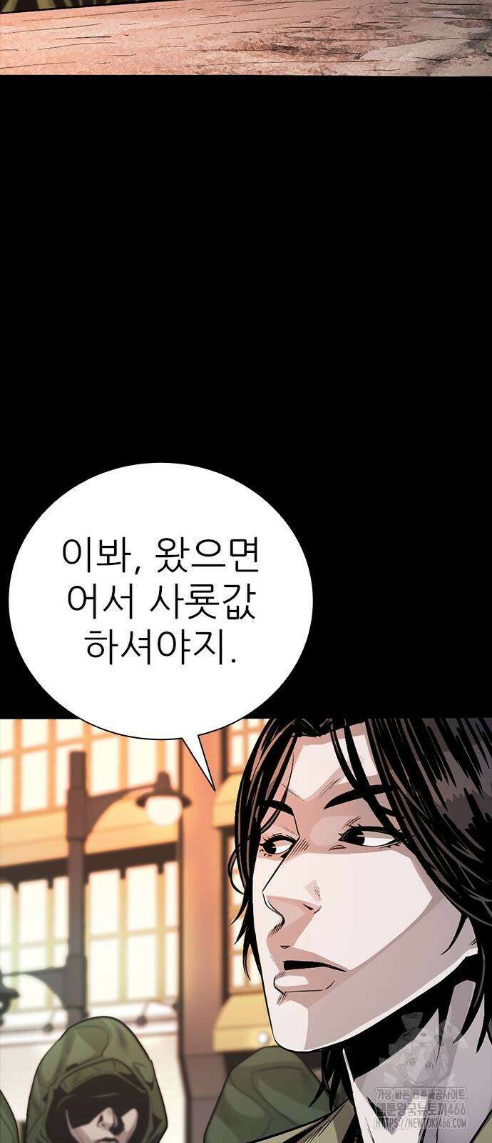 최악의 세대 6화 52