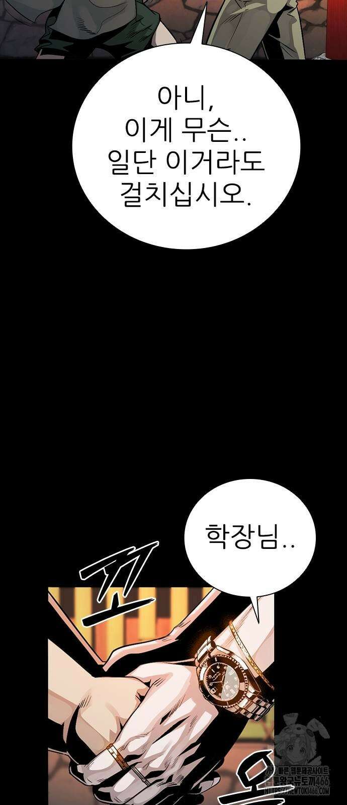 최악의 세대 6화 57