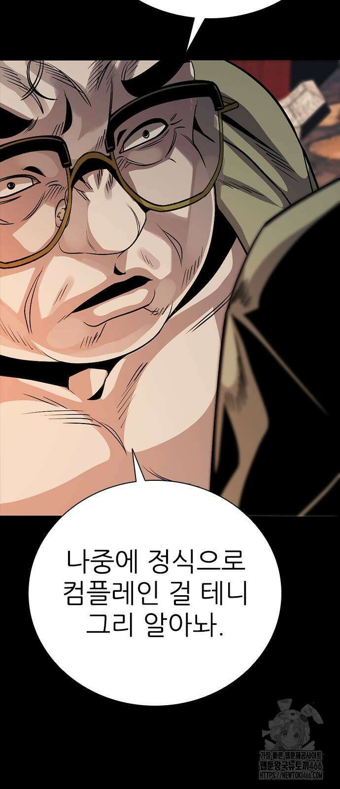 최악의 세대 6화 60