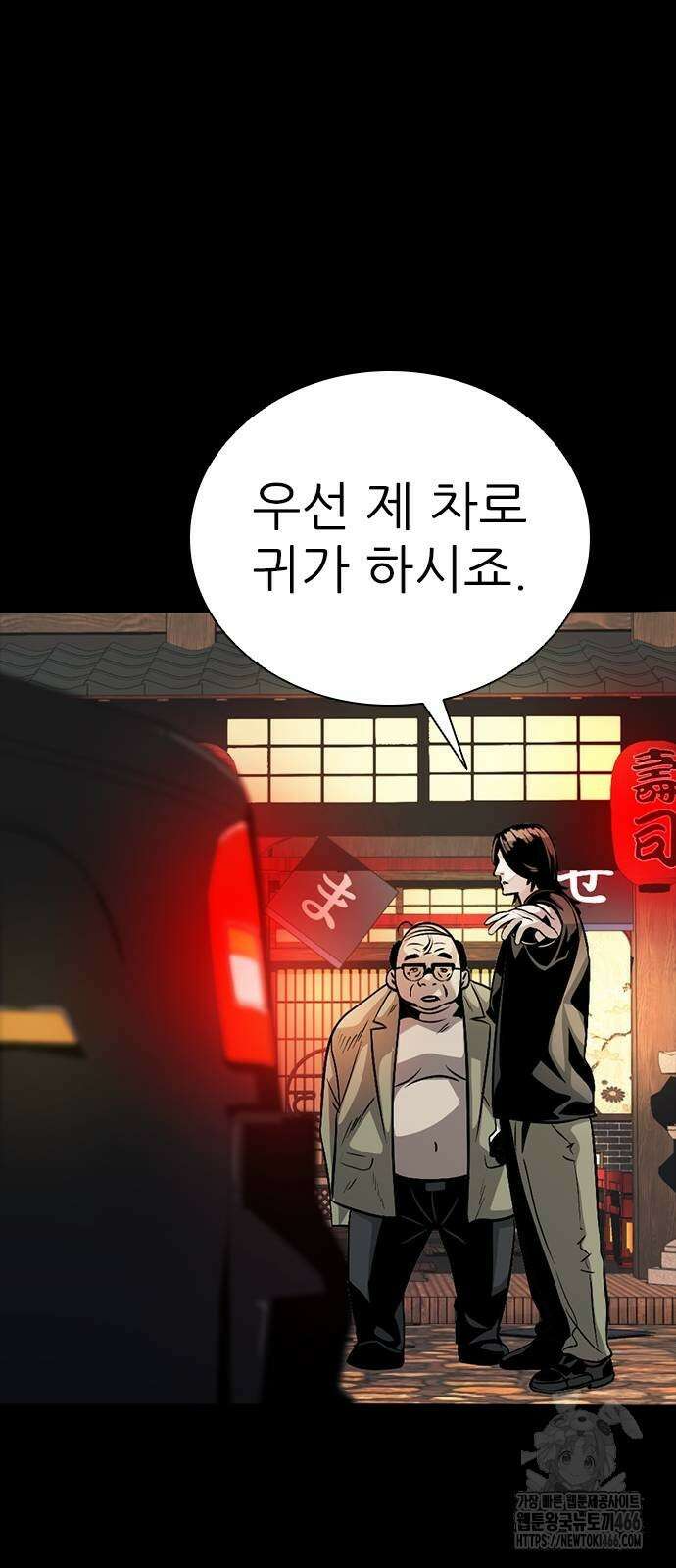 최악의 세대 6화 61