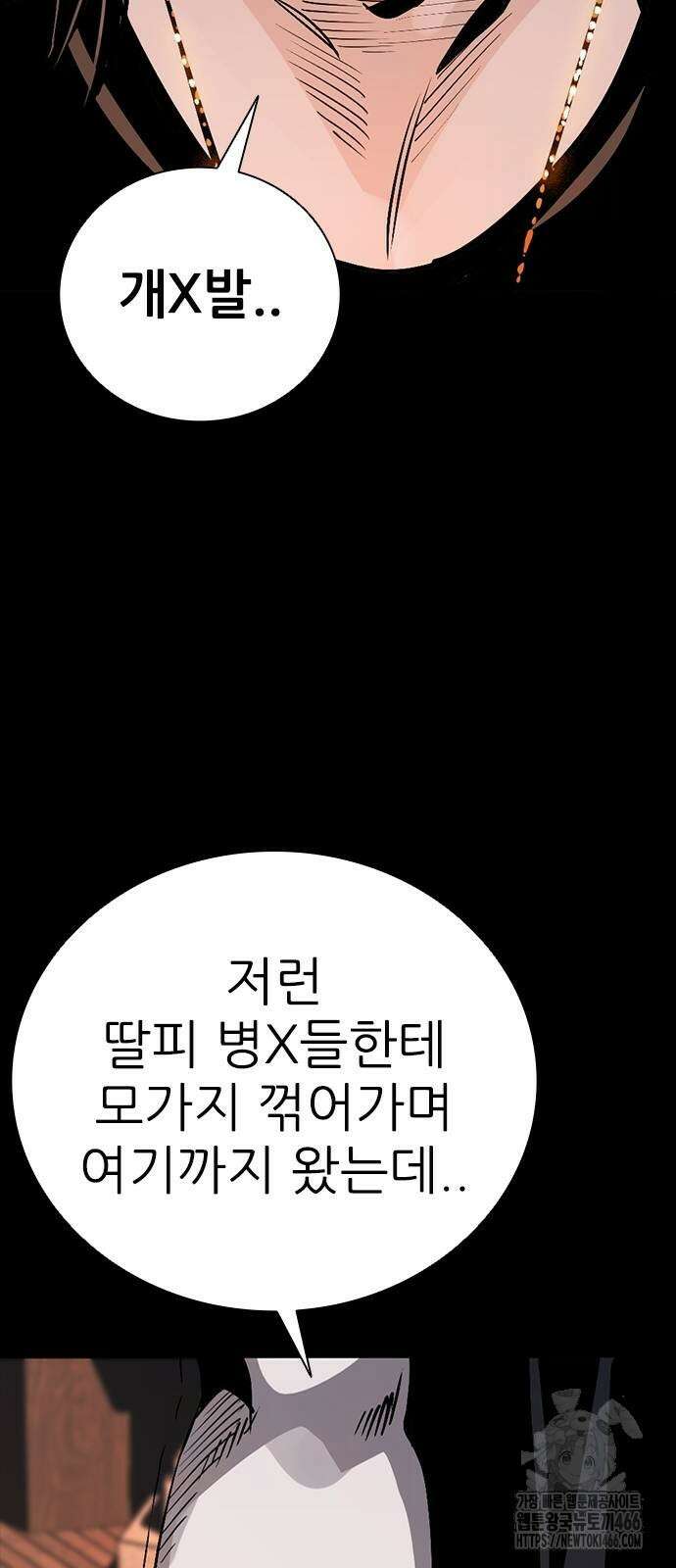 최악의 세대 6화 65